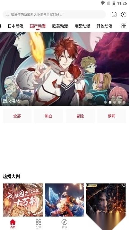 风车动漫网图3