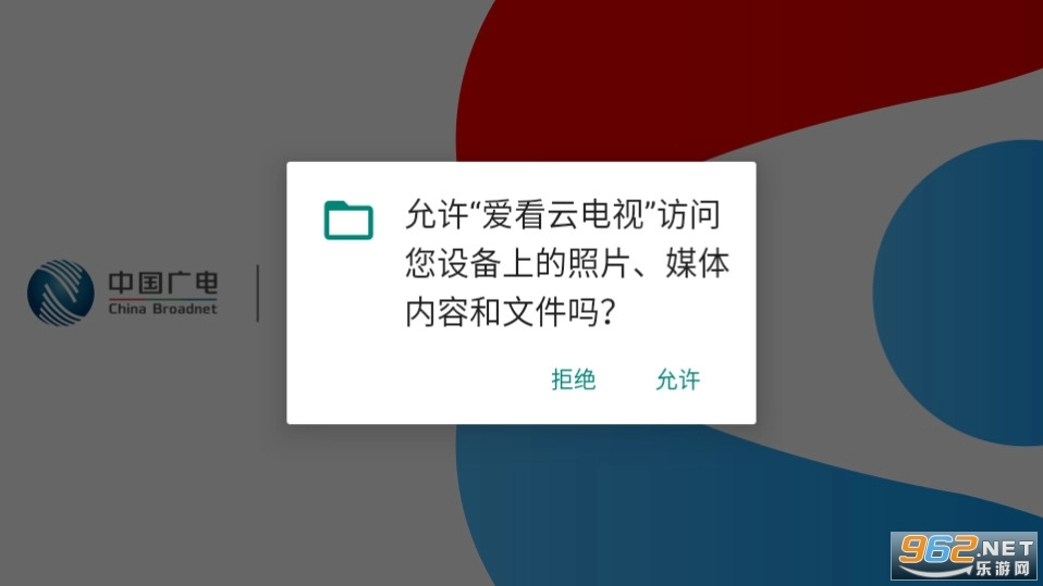 爱看云电视最新版图3
