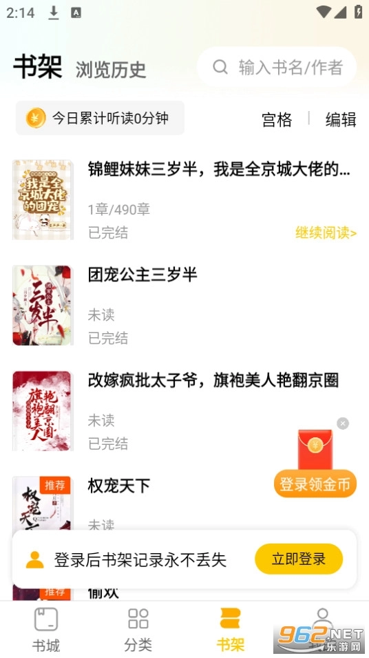 绿读全本免费小说