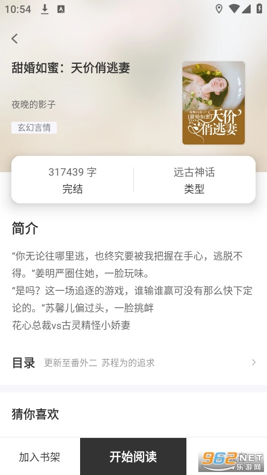 TXT免费阅读快读小说