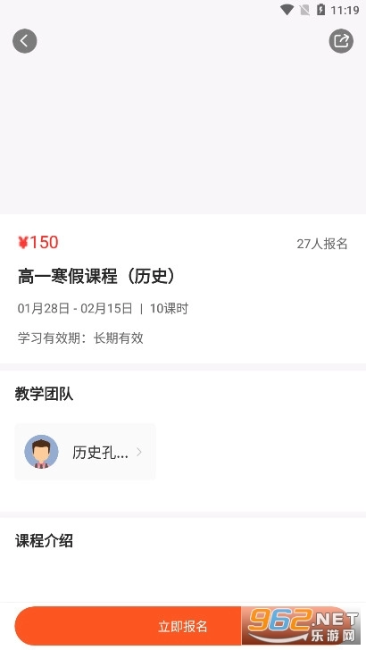 创正课堂图4