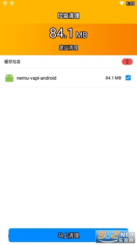 全能WiFi管家