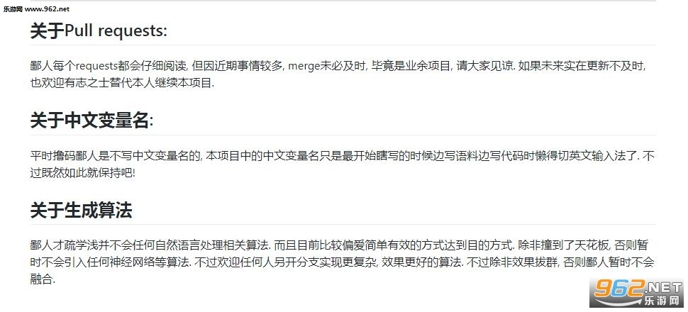 狗屁文章生成器手机版图1