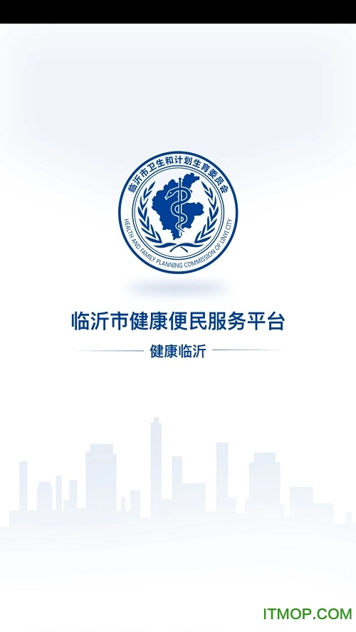 健康临沂