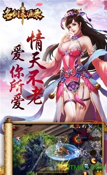 名剑天涯录图2