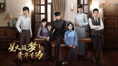 星火筑梦人游戏纯净版图2