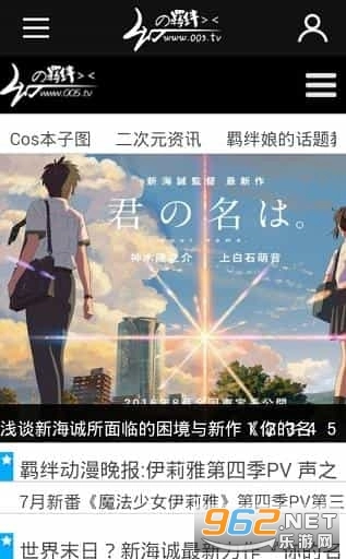 MioMio弹幕直装版图1