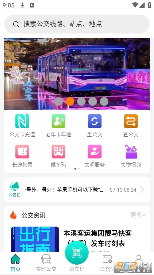 本溪出行图5