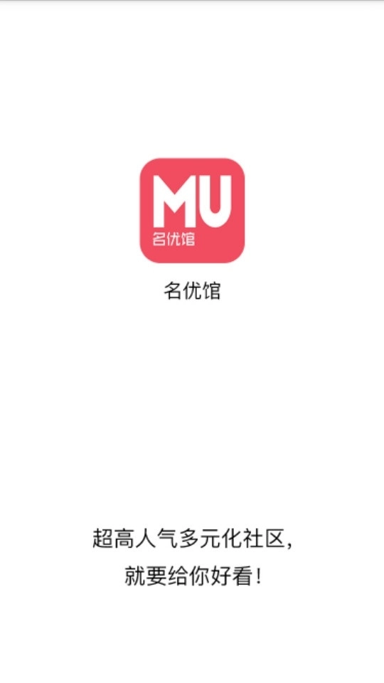 名优馆图6