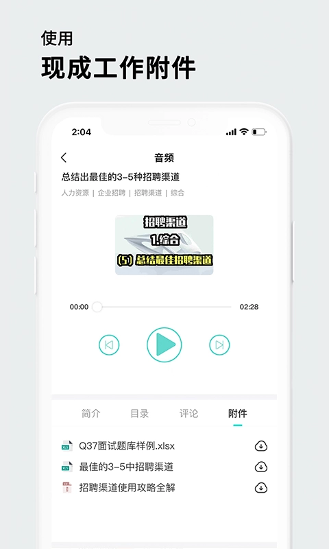 茅生职业学习平台官方最新版2