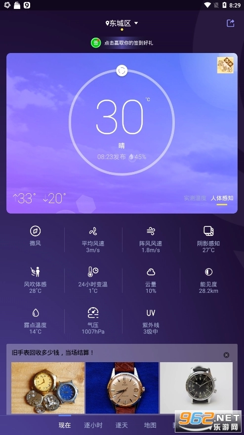 暮光天气