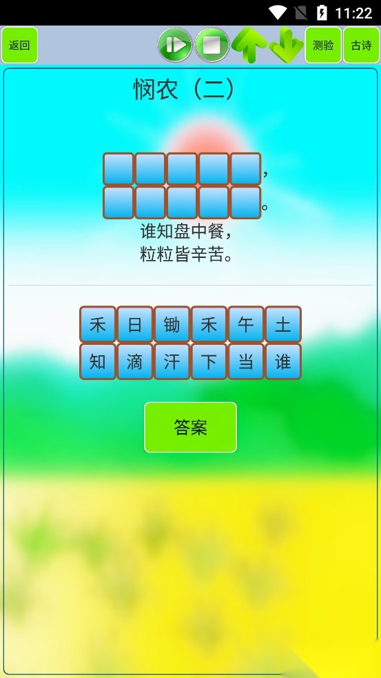 小学生必背古诗词80首图5