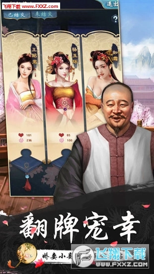 极品当官最新版图2