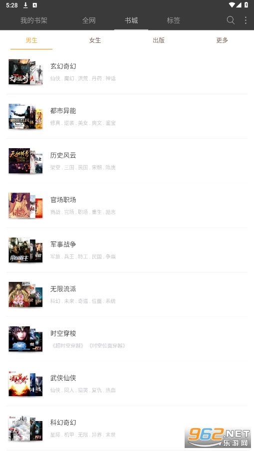 火狼小说