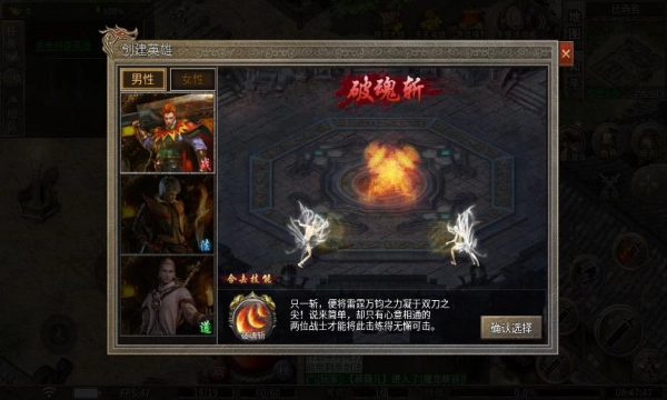 天玺合击图2