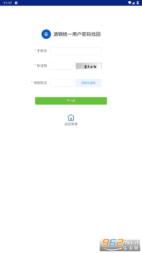 酒钢点点通最新版图1