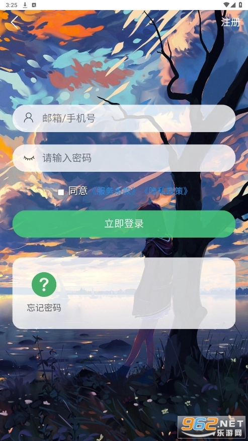 忙忙软件库