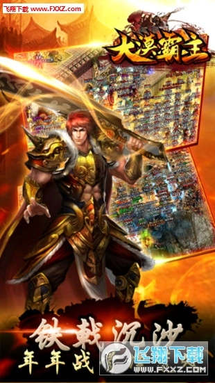 大漠霸主特别版(1)