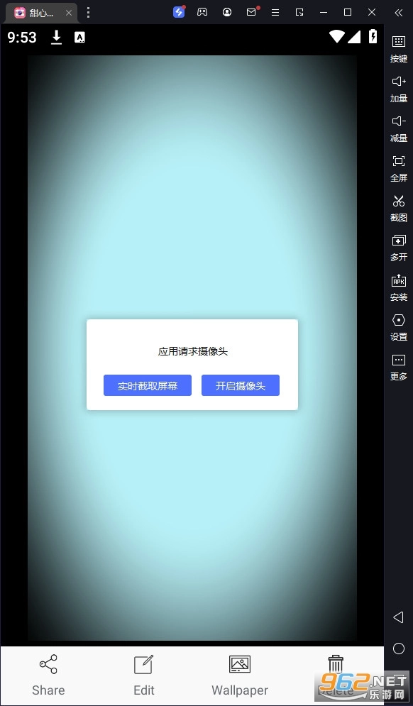 甜心相机