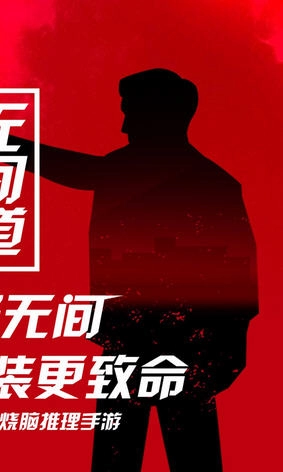 无间道之七十二层奇楼最新版