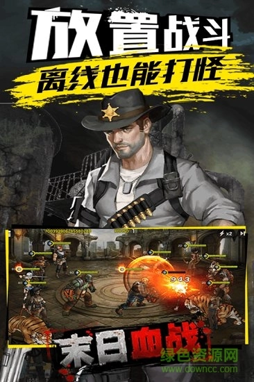 末日血战之智霸末世