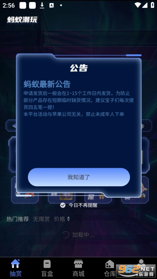 蚂蚁潮玩图7