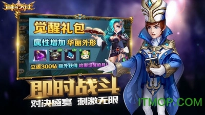 冒险大陆OL最新版图4