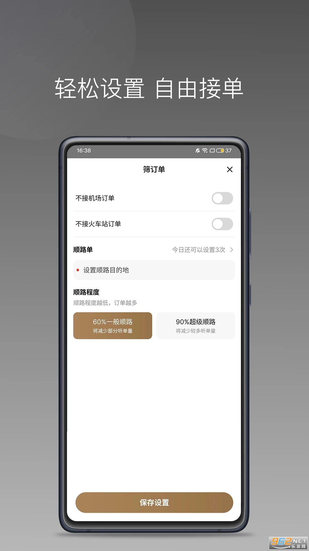 力力专车司机端(1)