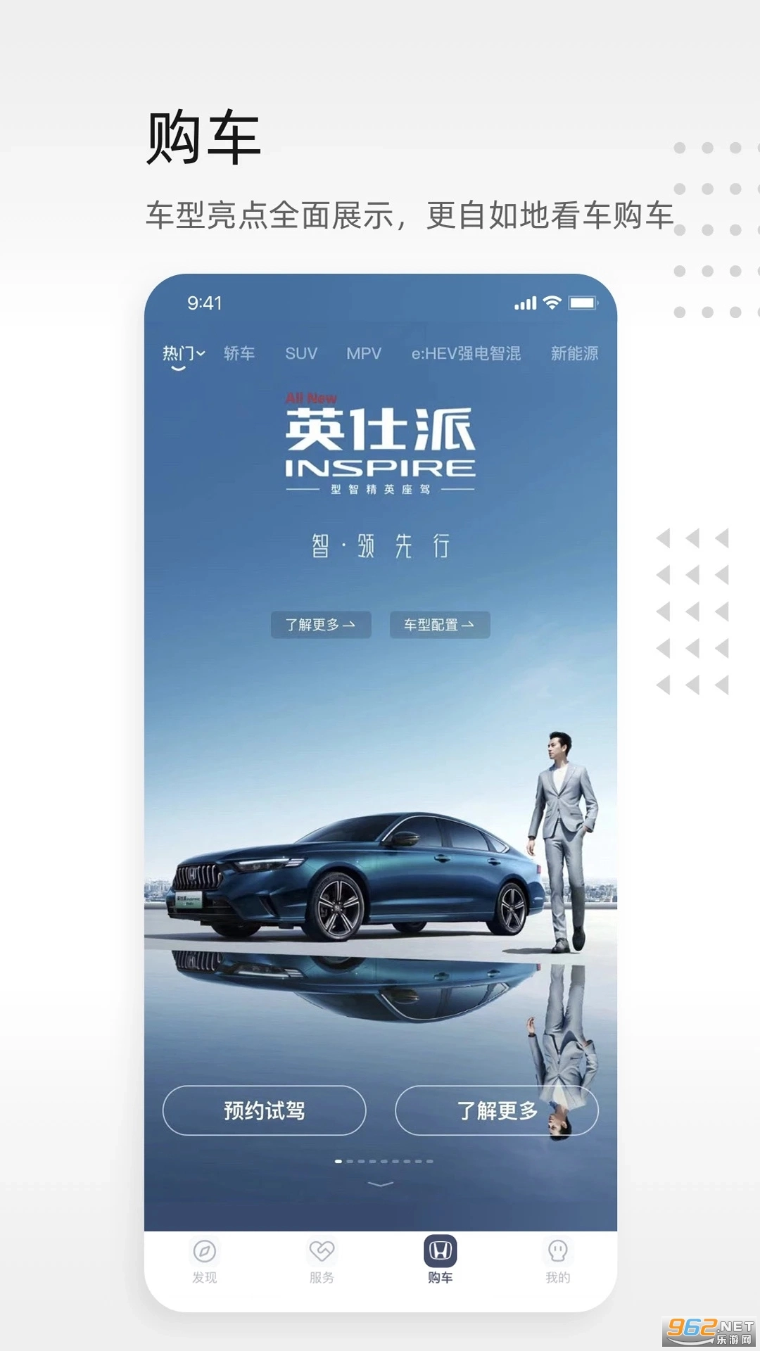 东风本田正版图1