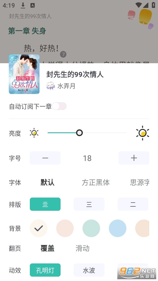 畅快读小说图4