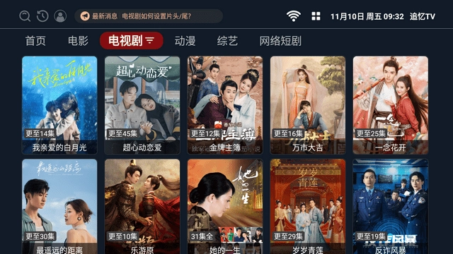追忆tv图5