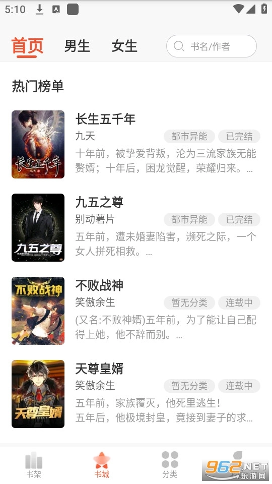 山楂免费小说