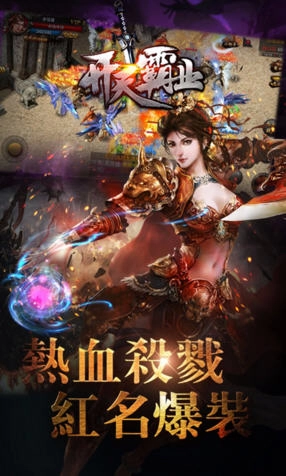 开天霸业安卓版图1