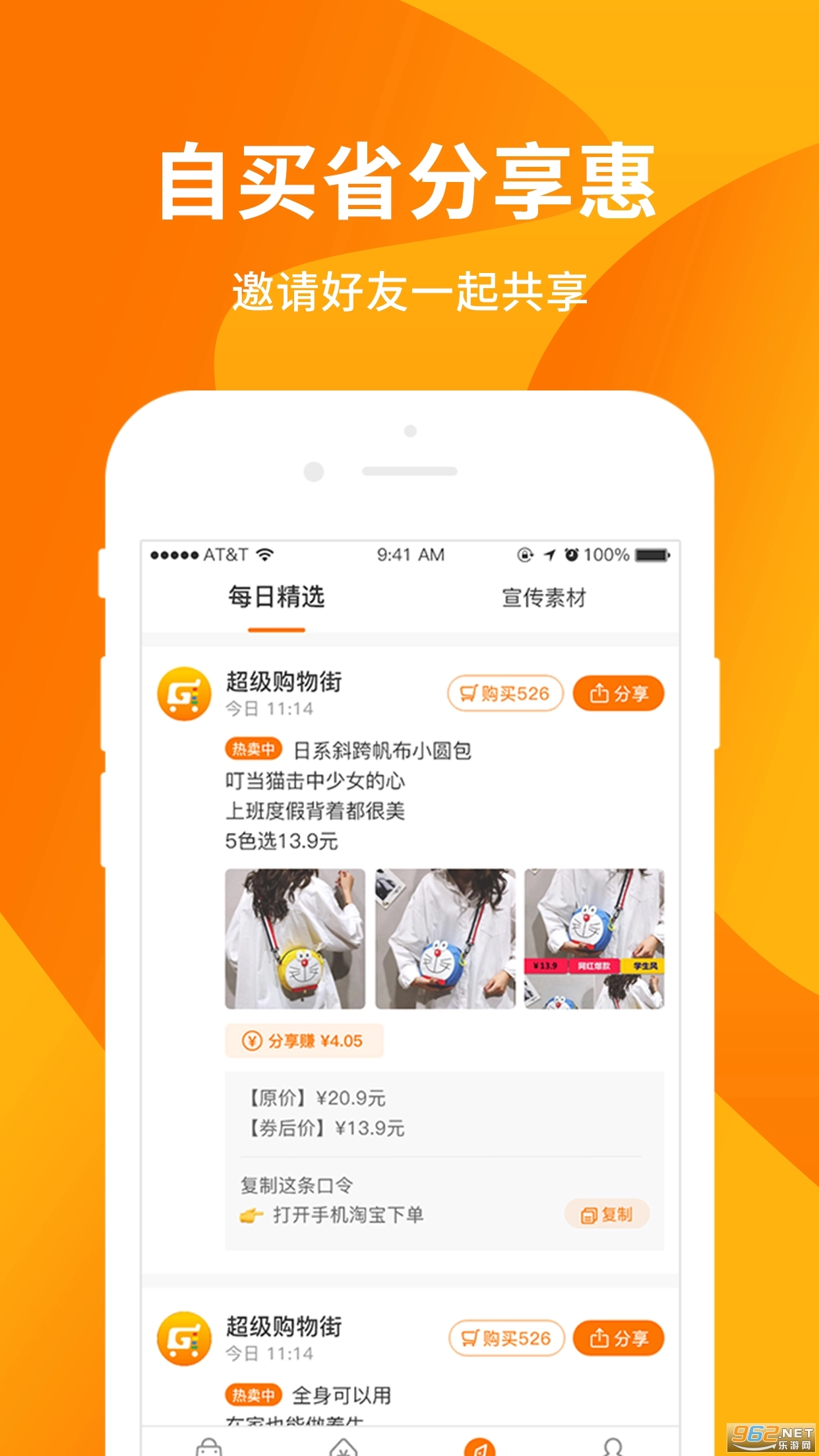 超级购物街安卓版图2