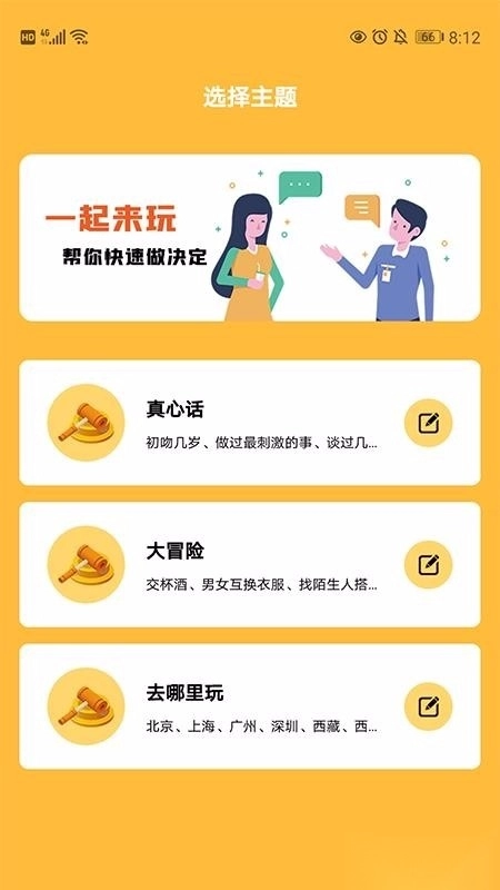 选择困难症图4