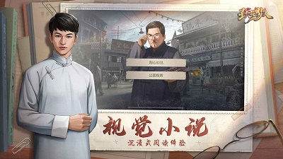星火筑梦人游戏纯净版图3