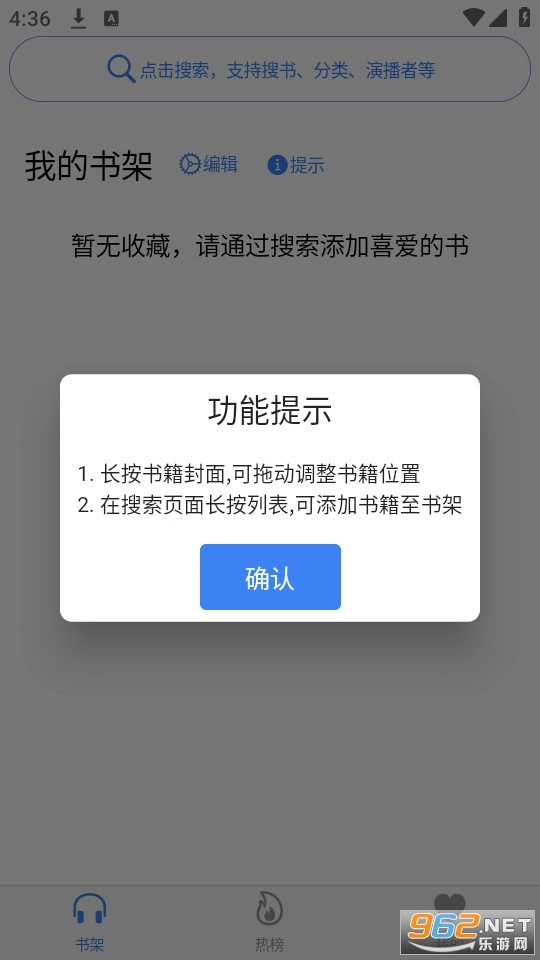 鲨鱼听书无广告版图3