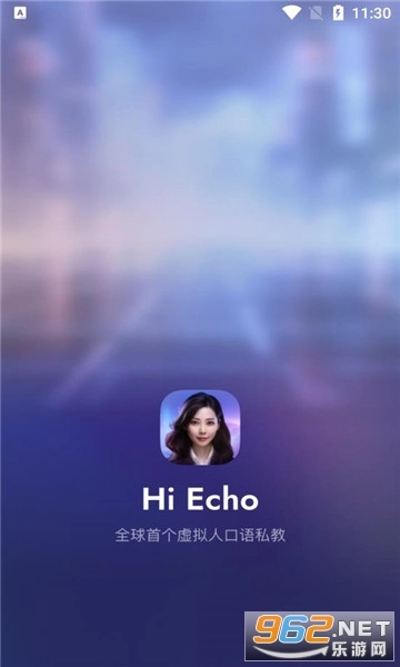 HiEcho(虚拟人口语私教)安卓版图1