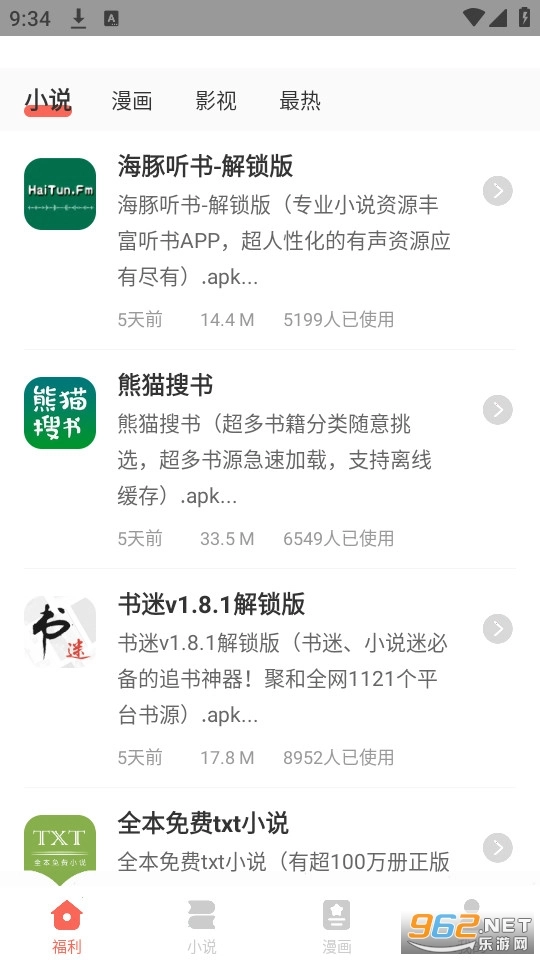 杨柳书屋手机版