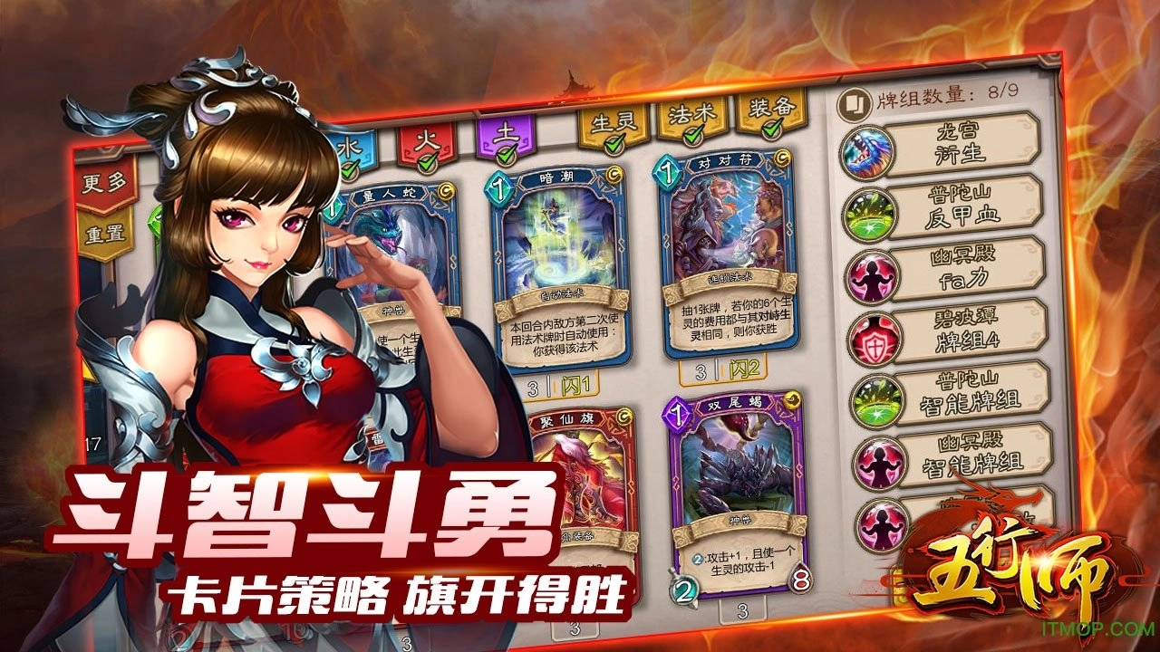 五行师变态版图3