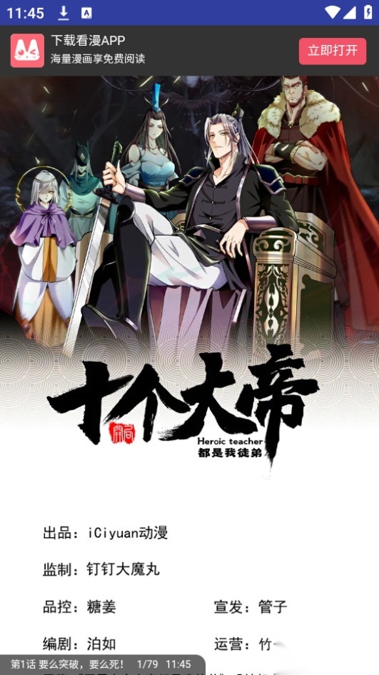 萌次元漫画