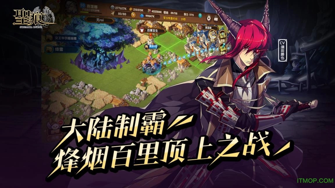 圣痕OL内购无广告版图2