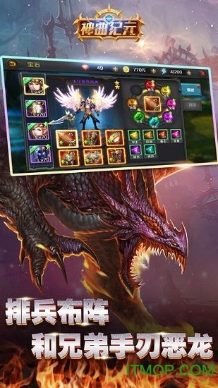 神曲纪元游戏最新版图4