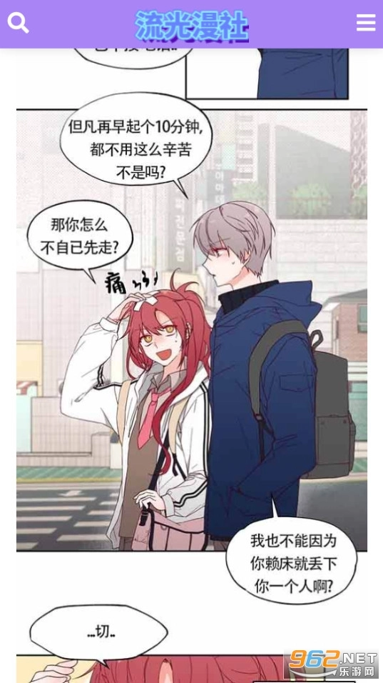 流光漫社