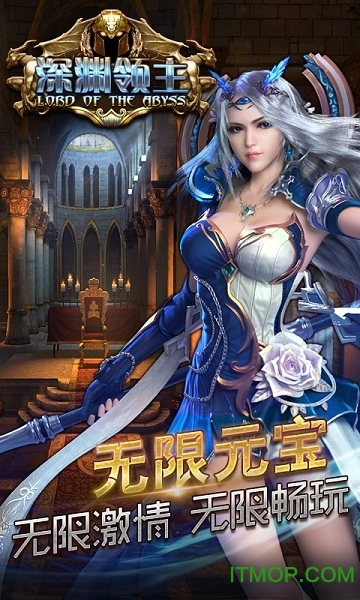 深渊领主GM版图3