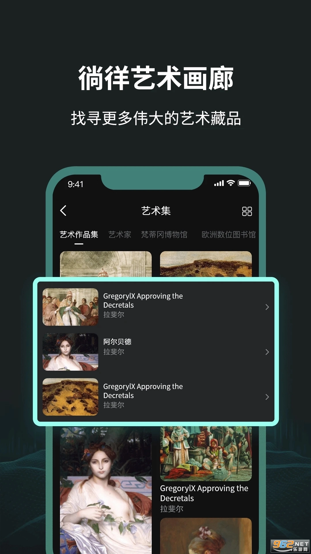 每日艺术daliyart安卓版