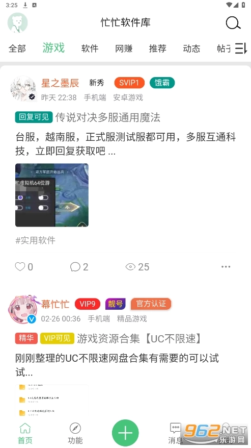 忙忙软件库
