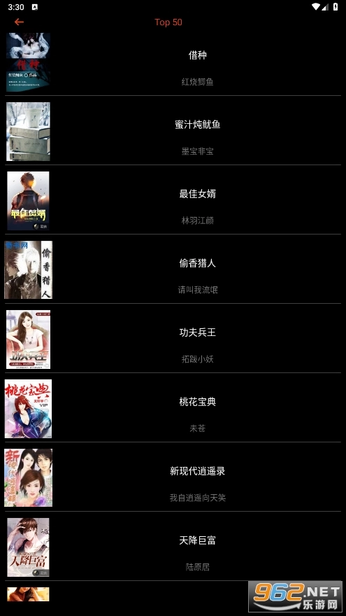 腕能小说手表版