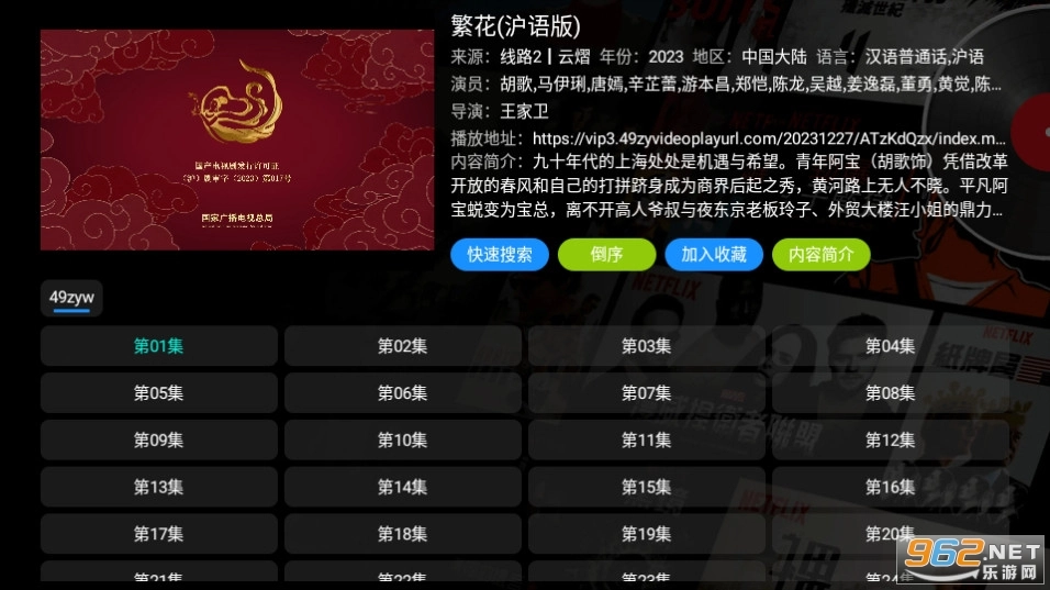 云熠影视Pro5图1