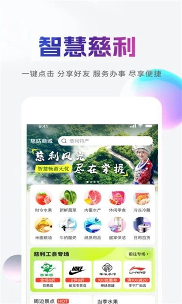 慈姑商城手机版图1